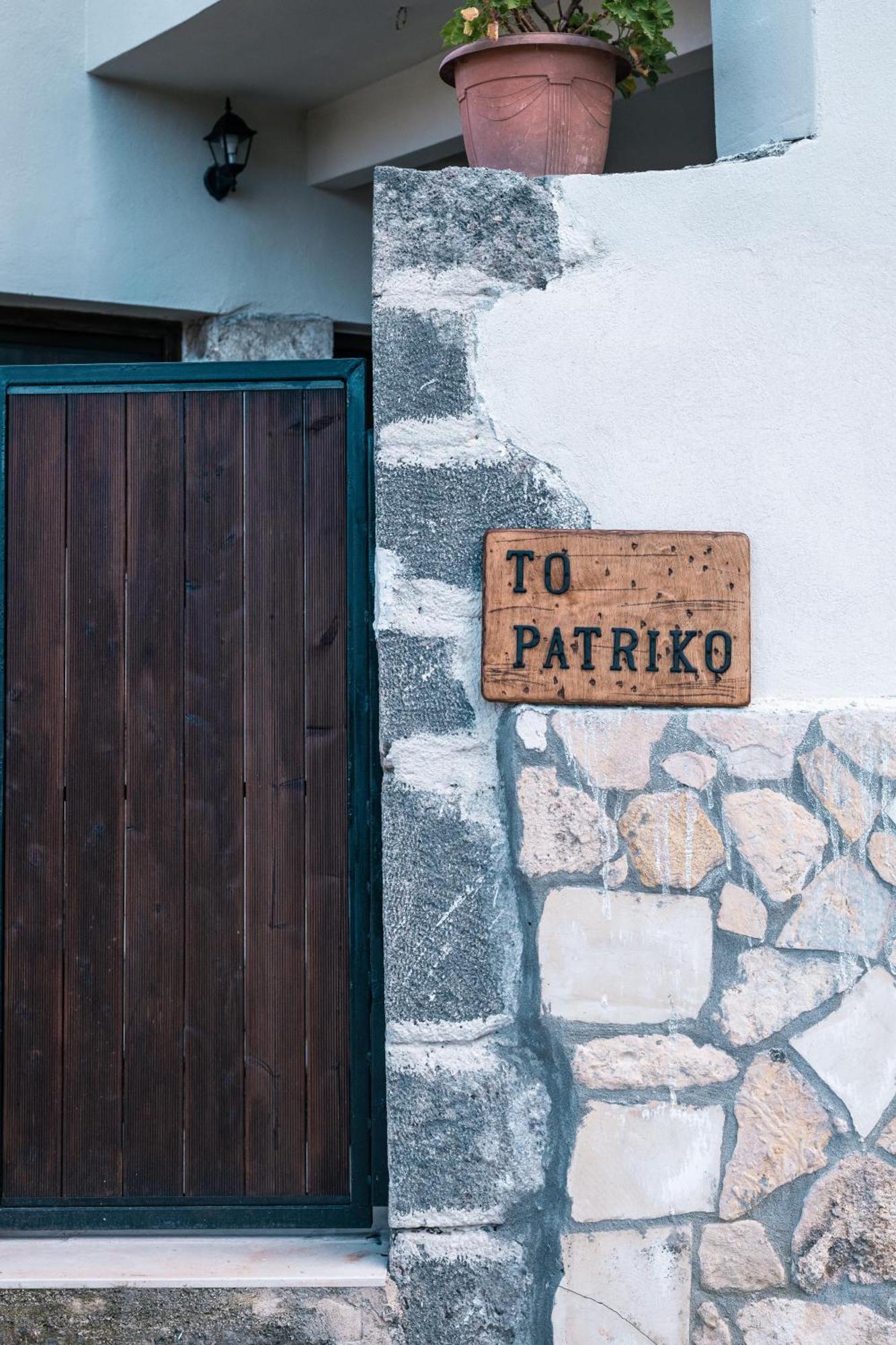 To Patriko Holiday home Kournas